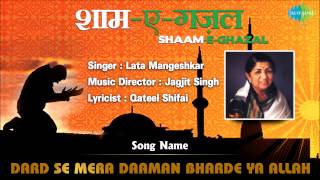 Dard Se Mera Daaman Bharde Ya Allah  ShaamEGhazal  Lata Mangeshkar [upl. by Tahpos]