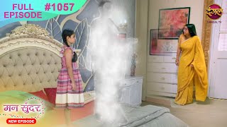 Mann Sundar  13 Nov 2024  Full Episode 1057  Full HD Newepisode  Dangal TV [upl. by Ahsart]