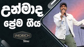 උන්මාද ප්‍රේම ගීය Unmada Prema Geeya  Imorich Tunes  BnS  Sirasa TV [upl. by Noelopan]