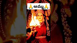 🙏 అమ్మ 🙏 durgamaa shorts youtubeshorts subscribe trending viral song love video dussehra [upl. by Ellinger150]