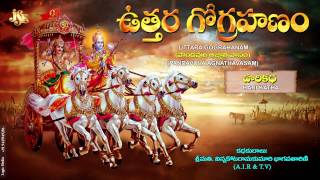 Uttara Gograhanam  Jayasindoor Entertainments  Uttara Gograhanam Songs  Harikatha Story [upl. by Wilhide]