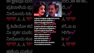 ಚಿಗುರು ಬೊಂಬೆಯೇ chigurugombeye kannadahits kannadaevergreensongs songwithlyrics kschithra [upl. by Adniuqal]