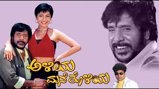 Trinetra  ತ್ರೀನೇತ್ರ  Kannada Full Movie  Tiger Prabhakar  Shankarnag  Ambarish  Action Movie [upl. by Ellison]