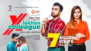 X Jokhon Colleague  এক্স যখন কলিগ  Jovan  Tanjin Tisha  Bangla New Natok 2021 [upl. by Clive312]