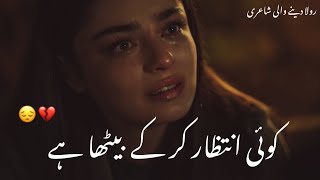 Urdu Poetry  Heart Touching Sad Poetry Status  Urdu Ghazal  Sad Urdu Heart Touching Ghazal [upl. by Adirem]