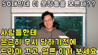 평범한 50대라면 몰라서는 안되는 영어 문장 432개 이어듣기 3번 913강 [upl. by Assert883]