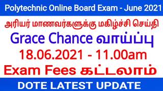 DOTE Breaking  Diploma Grace Student  Exam Fee Collection Date Extended  Diploma today news tamil [upl. by Harod]