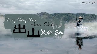 Vietsub Xuất Sơn  Hoa ChúcVương Thắng Nam  出山  花粥王勝男 [upl. by Euqirdor]