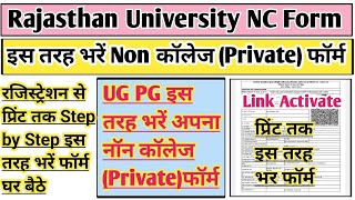 Non college form kaise bhare  Rajasthan university exam form 2025 kaise bhareuniraj exam form 2025 [upl. by Ludwigg698]