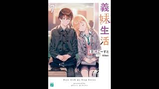 Gimai Seikatsu LN Vol 7  Days with My Stepsister  Audiobook  Full [upl. by Byrne478]