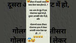 विदेश😆 🆚 भारत🤔 funny😆😳😦😄 comedyjokes funnyjokas funnyjokes comedy jokes funnystories jokse😄😅 [upl. by Chuck]