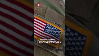 В Польше появилась первая постоянная база армии США польша нато сша армия политика новости [upl. by Ecnarretal]