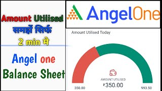 Amount Utilised in Angel one [upl. by Deeyn]