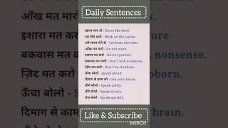 Daily Use Sentence in English englishpadhnakaisesikhe [upl. by Johan204]