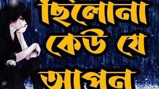 chilo na keu je apona kemon jibon japonmontorhoyecheki bolnachilonakeujeaponchilonakeuje [upl. by Eniroc]