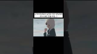 다시 보는 날씨의아이 지리는 엔딩장면 신카이마코토 날씨의아이 스즈메의문단속 [upl. by Irwin]