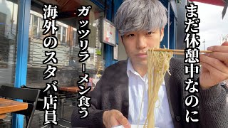 【海外スタバ店員】まだシフト残ってるのににんにくくっさいラーメン食う海外のスタバ店員 [upl. by Menzies636]