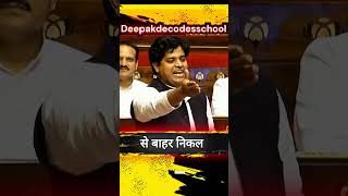 Parliament speech by Imaran Pratapgarhi  Imaran Pratapgarhi  deepakdecodesschool  shortsfeed [upl. by Docile]