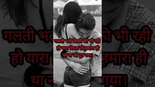 Badnaam Bhani Rani tohare Naam Sesad video😌🚫🚫🚫💔💔 [upl. by Ettennaj]