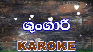 Shungari  Rahal Alwis Karoke Without Voice [upl. by Akela]