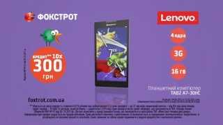 Планшет LENOVO A7 30HC TAB2 16GWH UA 59435948 [upl. by Akiner]