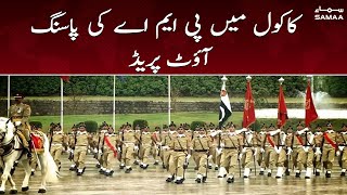 PMA passing out parade at kakul  SAMAA TV  8th October 2022 [upl. by Atinuhs]