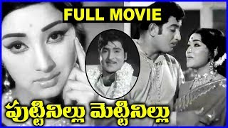 Puttinillu Mettinillu  Telugu Full Length Movie  Krishna Sobhan Babu Lakshmi Chandrakala [upl. by Mullen251]