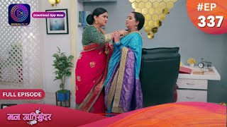 Mann Atisundar  25 June 2024  Full Episode 337  Dangal TV [upl. by Beard]