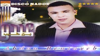 Yousra Nach Watatogh  Abdou Bentayeb Official Audio [upl. by Ydnih420]