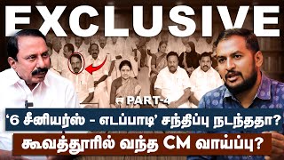 KA Sengottaiyan Interview  கூவத்தூரில் வந்த CM வாய்ப்பு  செங்கோட்டையன்  EPS  AIADMK  Sasikala [upl. by Adian]