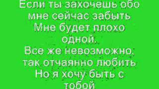 Ранетки О тебе текст песни  Ranetki O Tebe Lyrics [upl. by Linda]