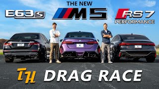 NEW BMW M5 vs Audi RS7 Performance vs AMG E63 S  DRAG amp ROLL RACE [upl. by Rourke]