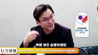 二期大腸癌化療不化療？「免疫評分」有助醫病決斷更精準 [upl. by Ahseiyk]