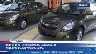 Yangiliklar 24  «UzAuto Motors» avtomobillar 1 oyda o‘z egalariga topshirilmoqda [upl. by Verine]