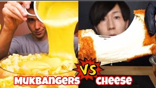 CHEESE VS MUKBANGERS 🧀🆚👨‍🦰CHEESE ASMR COMPILATION [upl. by Amalie]