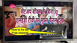 LG LED TV without set top box सेटअप बॉक्स के बिना lg एलईडी tv पर मुफ्त चैनल देखें [upl. by Eelarual]