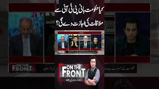 Imran Khan  PTI Protest  Ali Amin Gandapur  On The Front With Kamran Shahid shorts [upl. by Muraida]