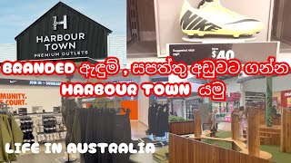 Harbour Town Shopping Vlog  Australia  Australia සිංහල Vlogs [upl. by Yrgoerg]