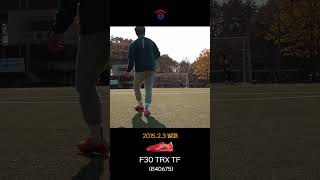 F50 PRO TF 라떼는 F30 TF shorts f50 f30 futsal soccer [upl. by Ajim419]