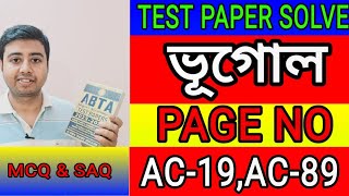 hs 2024 Abta Test paper solve Geography page AC19  AC89class 12 Geography abta solve ac19ac89 [upl. by Littman]