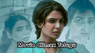 Movie Climax Yashoda Tamil movieclimaxtelugu movies [upl. by Zapot392]