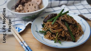 Long Life Noodles Recipe  Yi Mein 伊面  Birthday Celebrations Chinese New Year Reunion Dinners [upl. by Arbba336]