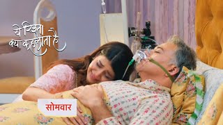 Yeh Rishta Kya Kehlata Promo  6th January 2024 [upl. by Henni]