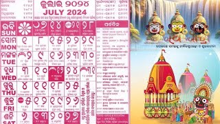 odia Kohinoor calendarodia calendar 2024 July Calendar2024 Ratha yatraNetra utsavbahuda yatra [upl. by Feigin]