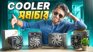 Budget Air Coolers Tested  Around 35K TK [upl. by Ober498]