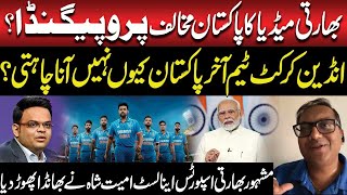 Why Indian Cricket Team Not Want to Visit Pakistan  Amit Shah Reveals All  Public News [upl. by Acinorehs]