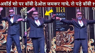 Bobby Deol danced fiercely at IFFA Awards show SRK Alia Bhatt Ranbir clapped loudly [upl. by Liebman]