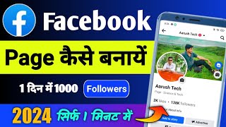 Facebook page kaise banaye  facebook page kaise banaen  facebook par page kaise banaye [upl. by Adianes]