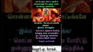 Nagaichuvai Thoguppu  Jokes Tamil Meems [upl. by Tabina]