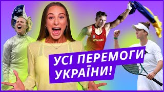 РЕКОРДИ України на Олімпійських іграх  Харлан Усик Кличко  ШО ТАМ ОЛІМПІАДА 1 [upl. by Swerdna]